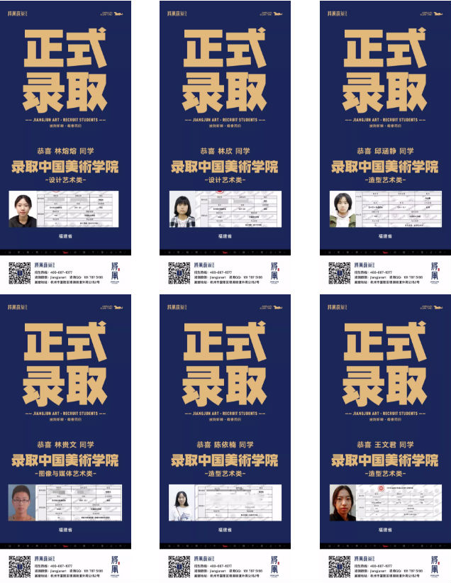 十大美院录取成绩2