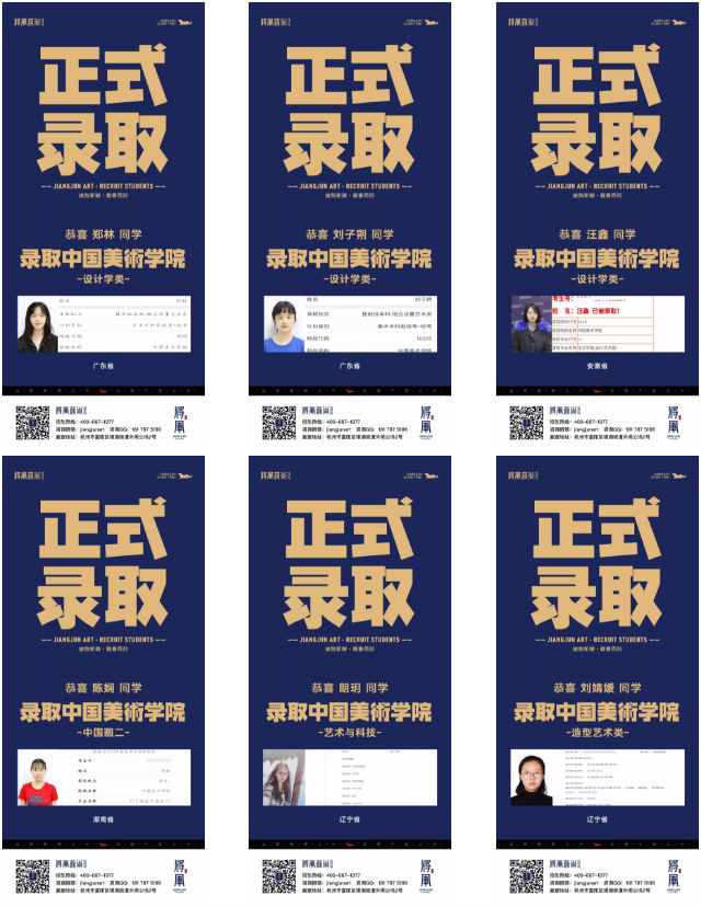 十大美院录取成绩3