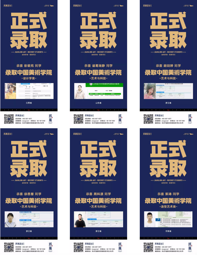 十大美院录取成绩4