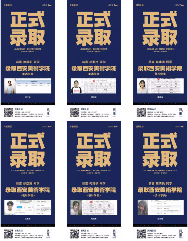十大美院录取成绩5