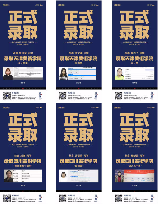 十大美院录取成绩6