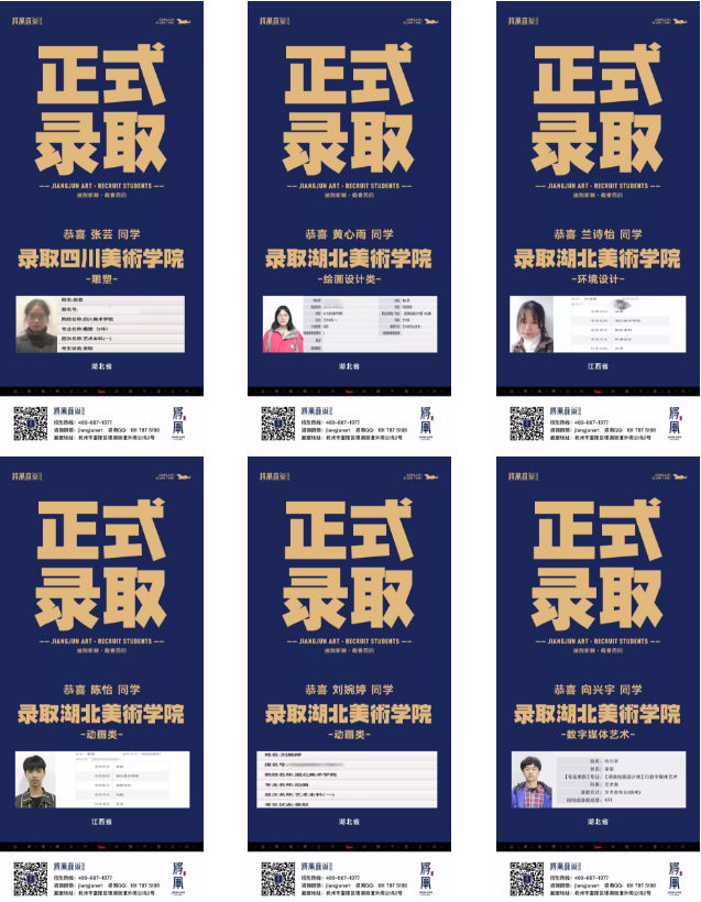 十大美院录取成绩7