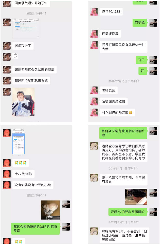 想对将军老师说的话1