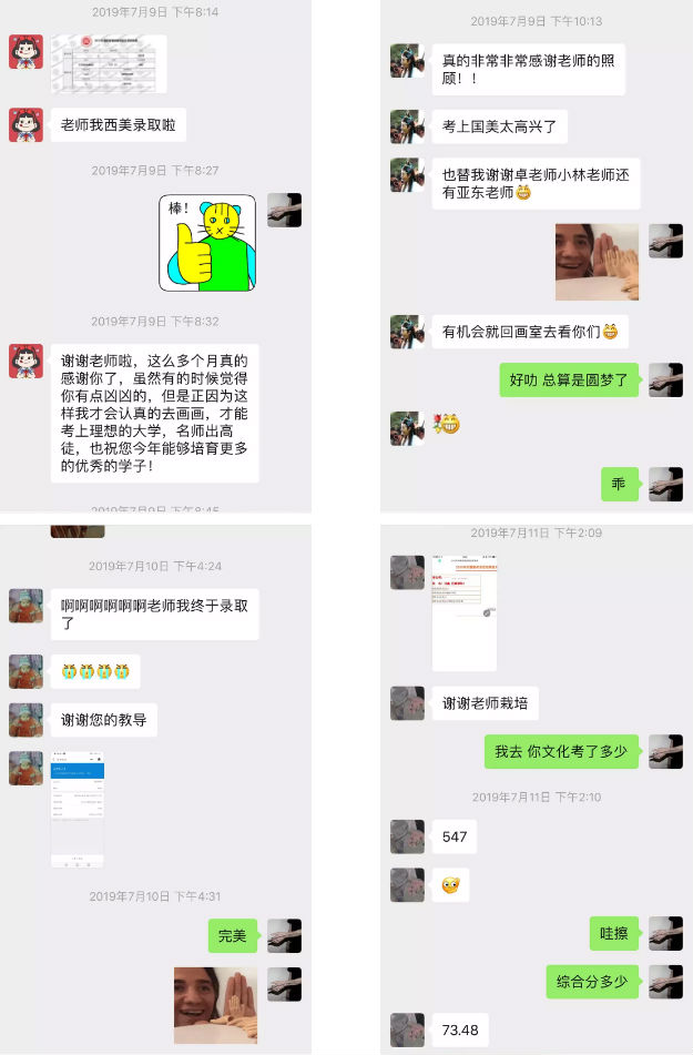 想对将军老师说的话2