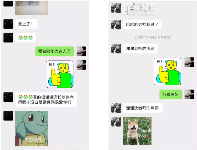 想对将军老师说的话3