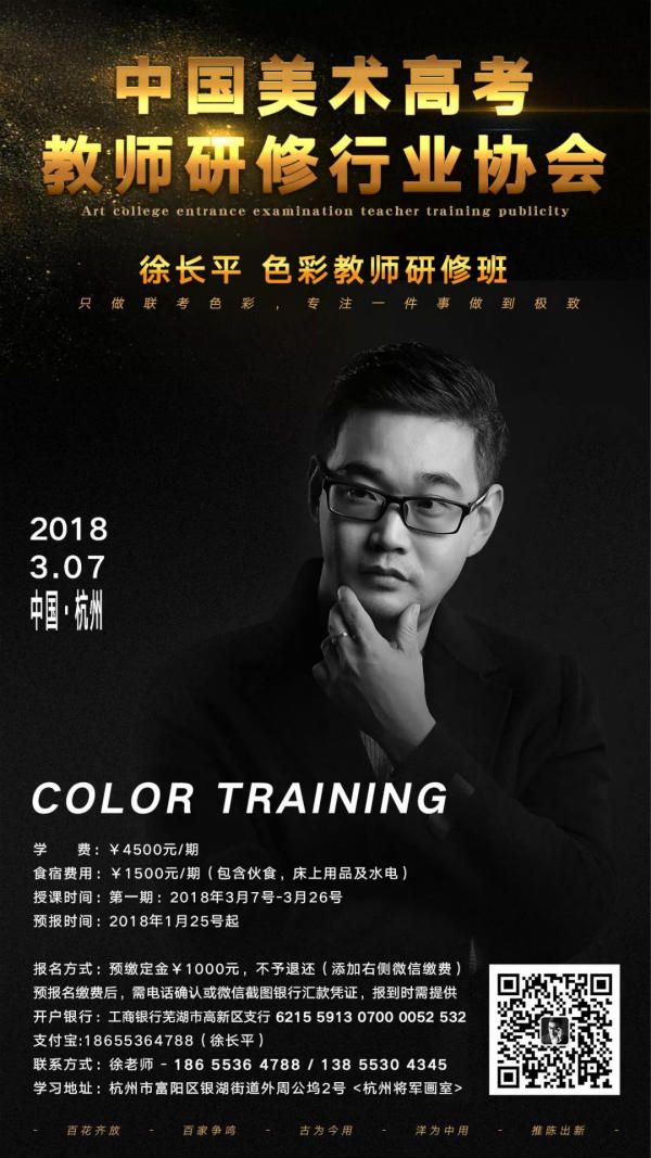 徐长平研修班收费