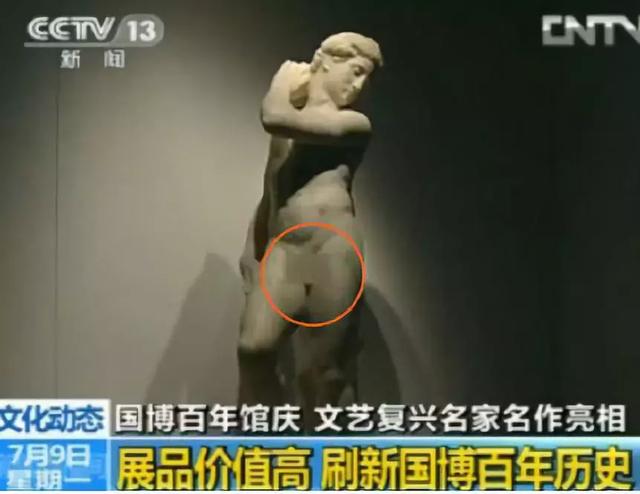 “大卫·阿波罗”雕塑