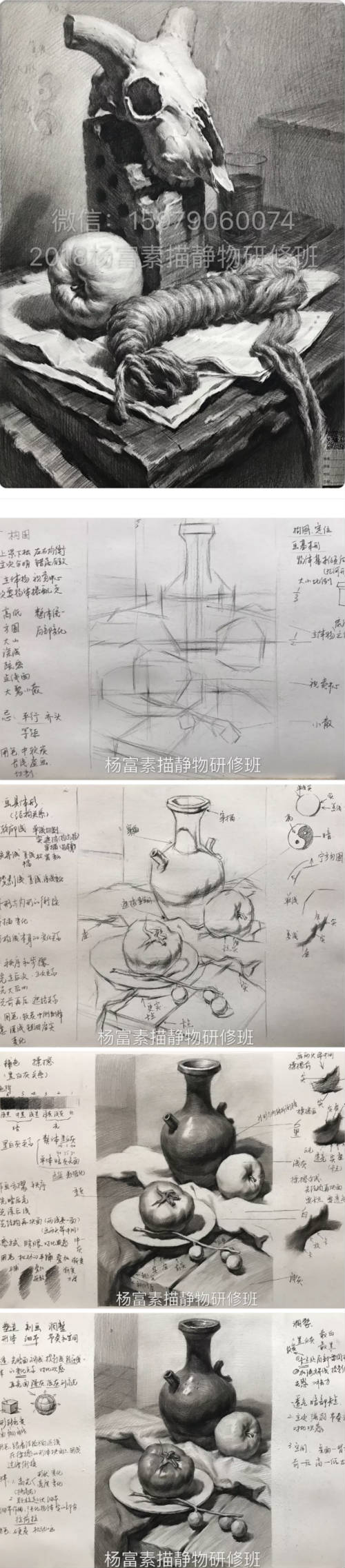 杨富导师范画2