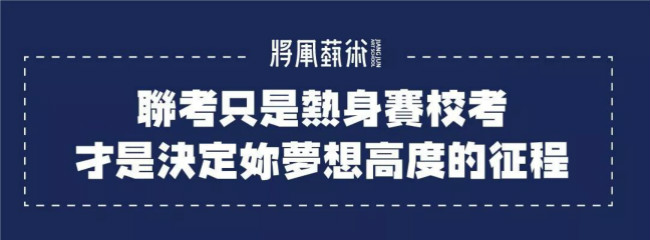 将军剑指2020美术校考，助学子逆风翻盘！