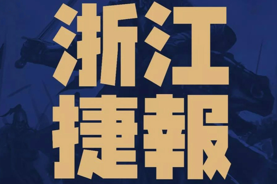 联考捷报丨将军画室2020届浙江省学员斩获84.6分超高平均分!