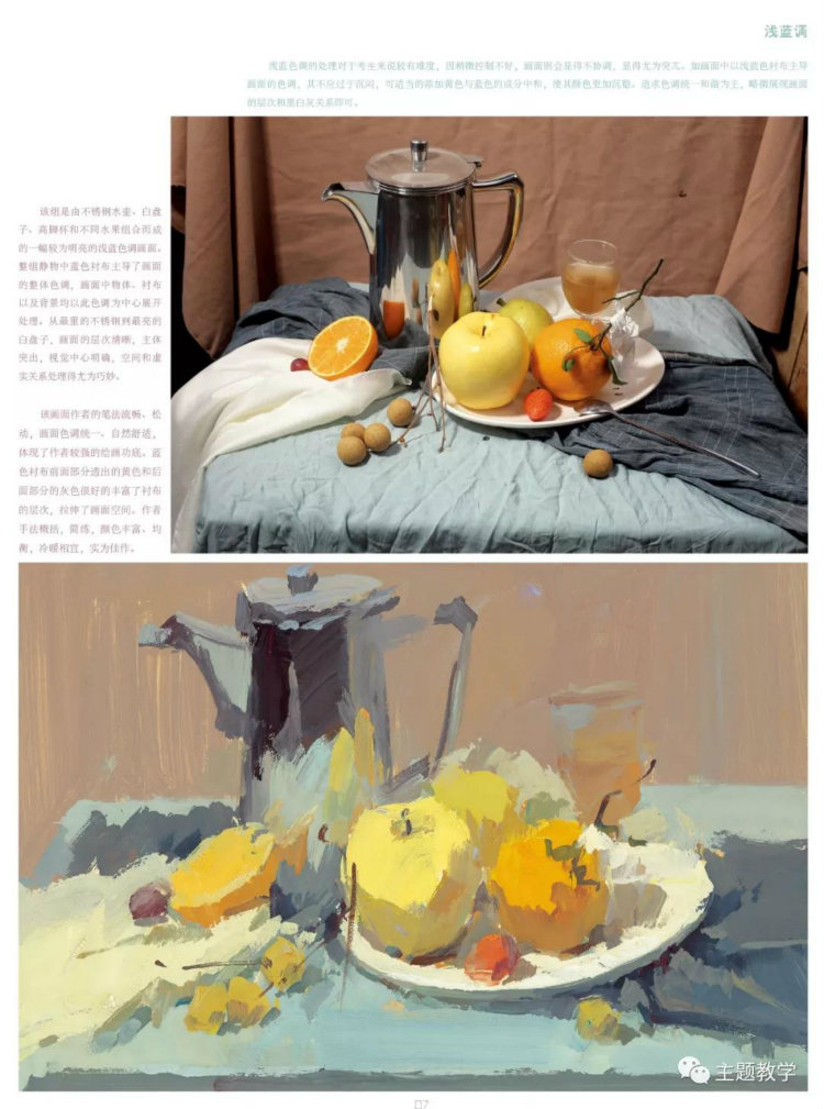 新色调对论3