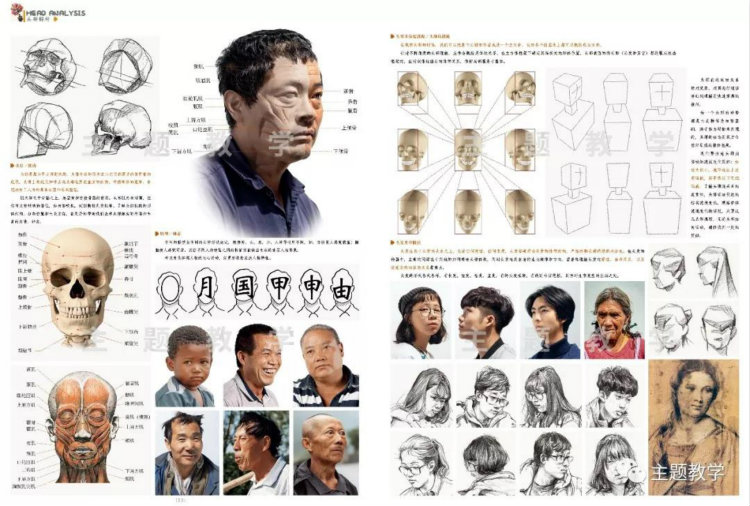 演绎·速写照片2三