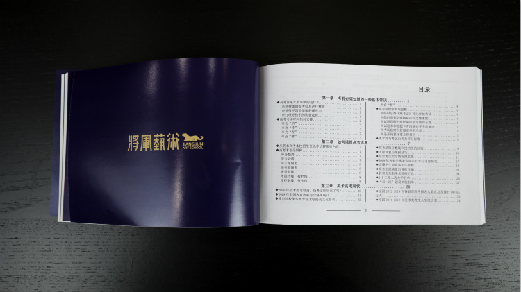 全国报考指南3