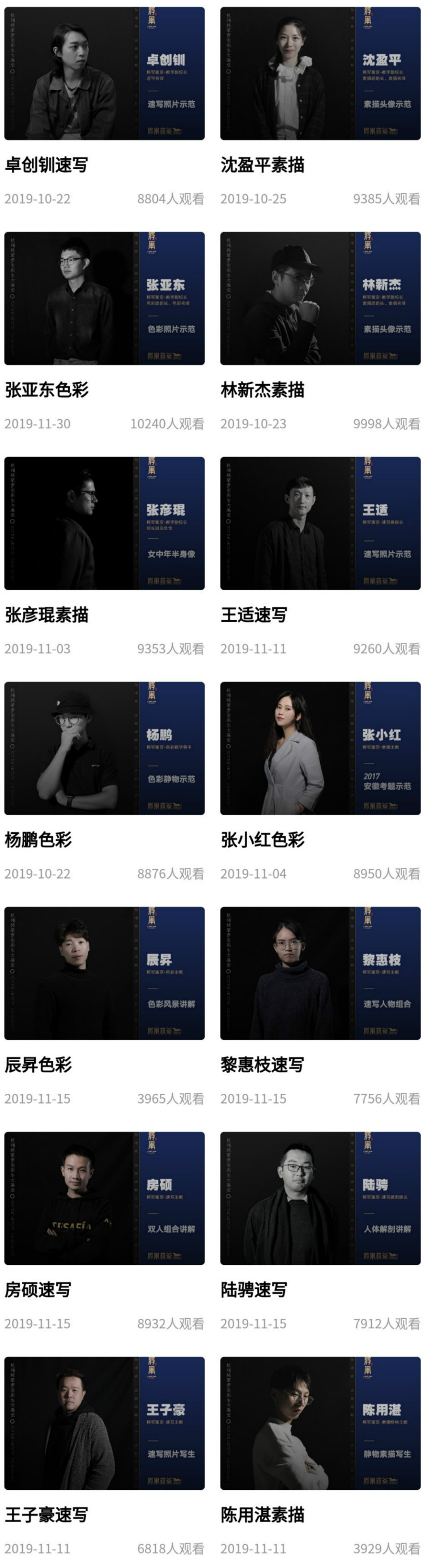 免费教学视频1