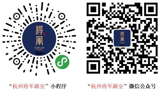 杭州将军画室二维码