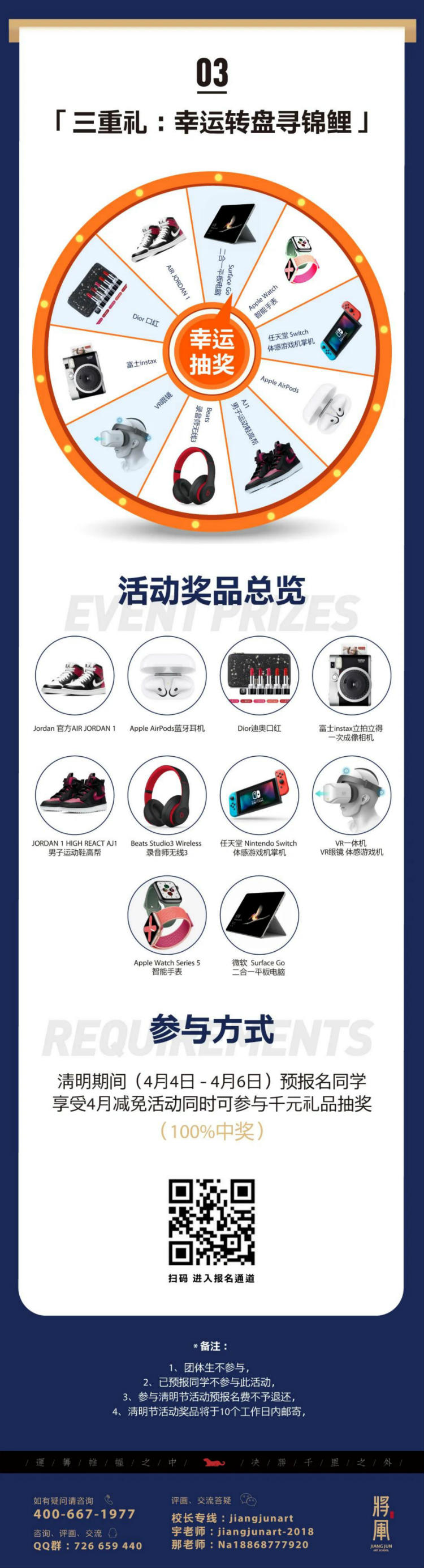 幸运转盘寻锦鲤
