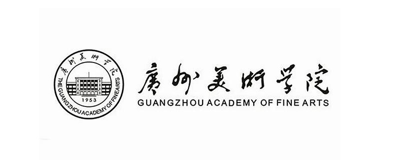 2020广美校考调整丨广州美术学院本科招生校考考试调整方案