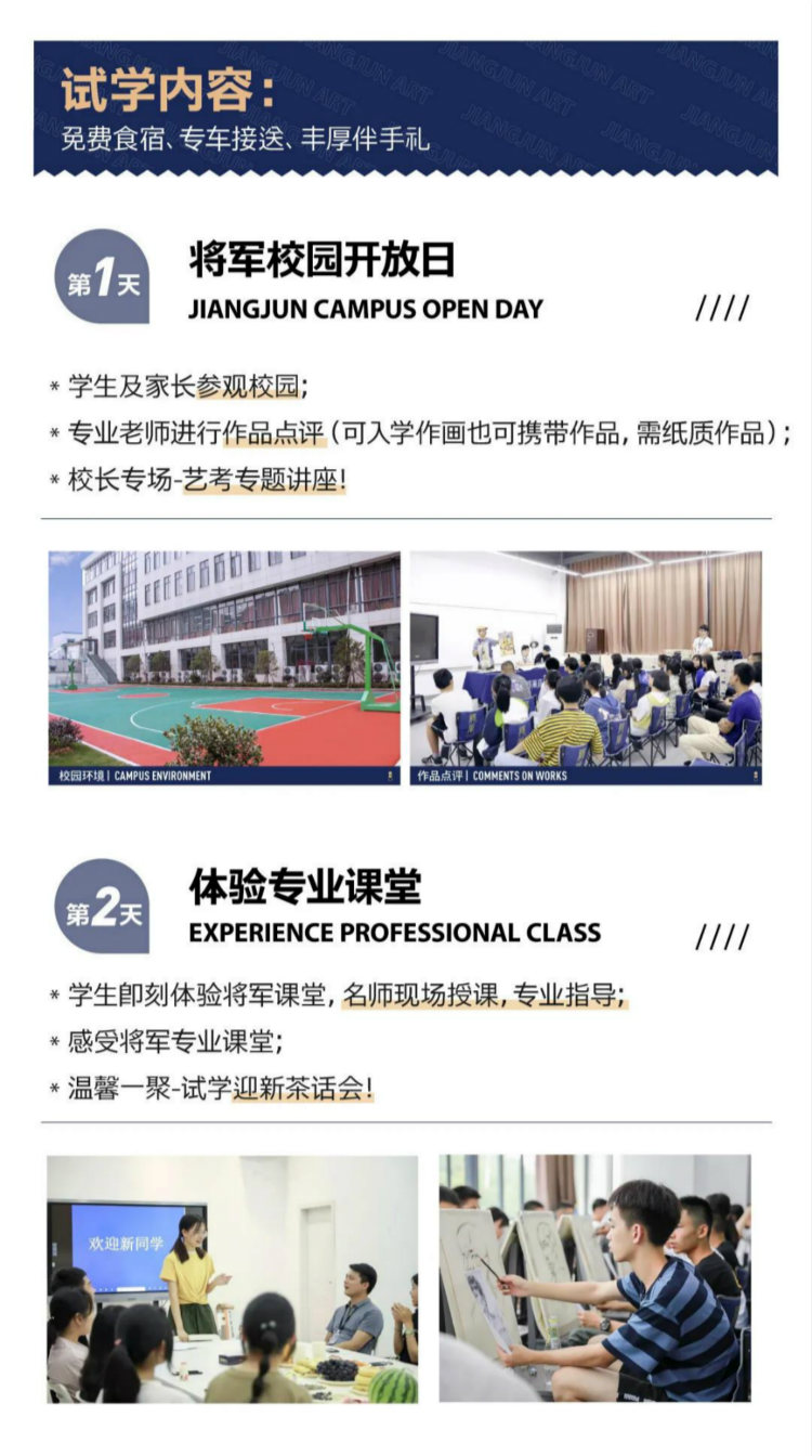 试学内容