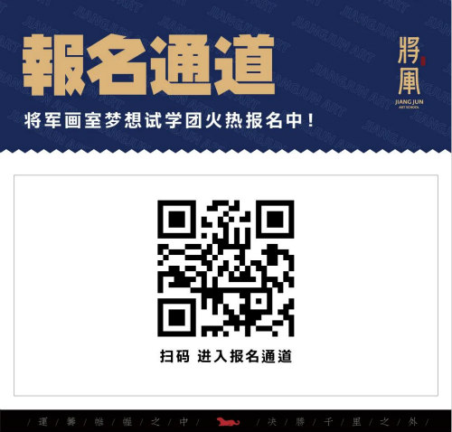 梦想试学团报名入口