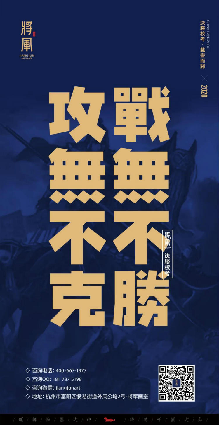 将军画室西安美院高分捷报