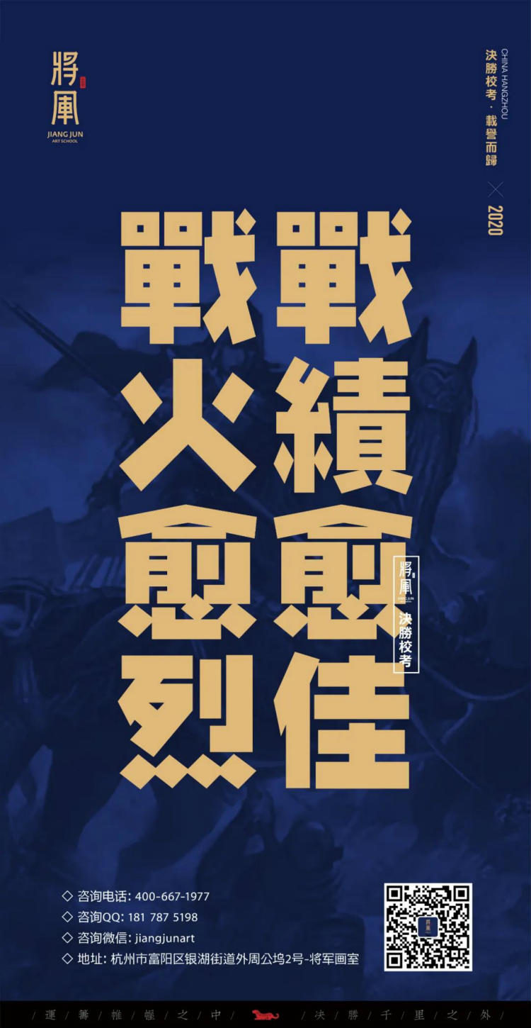 将军画室2020天津美术学院战绩公示