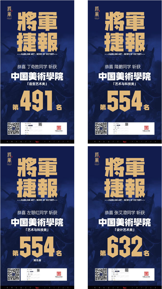 将军画室中国美术学院高分学子19