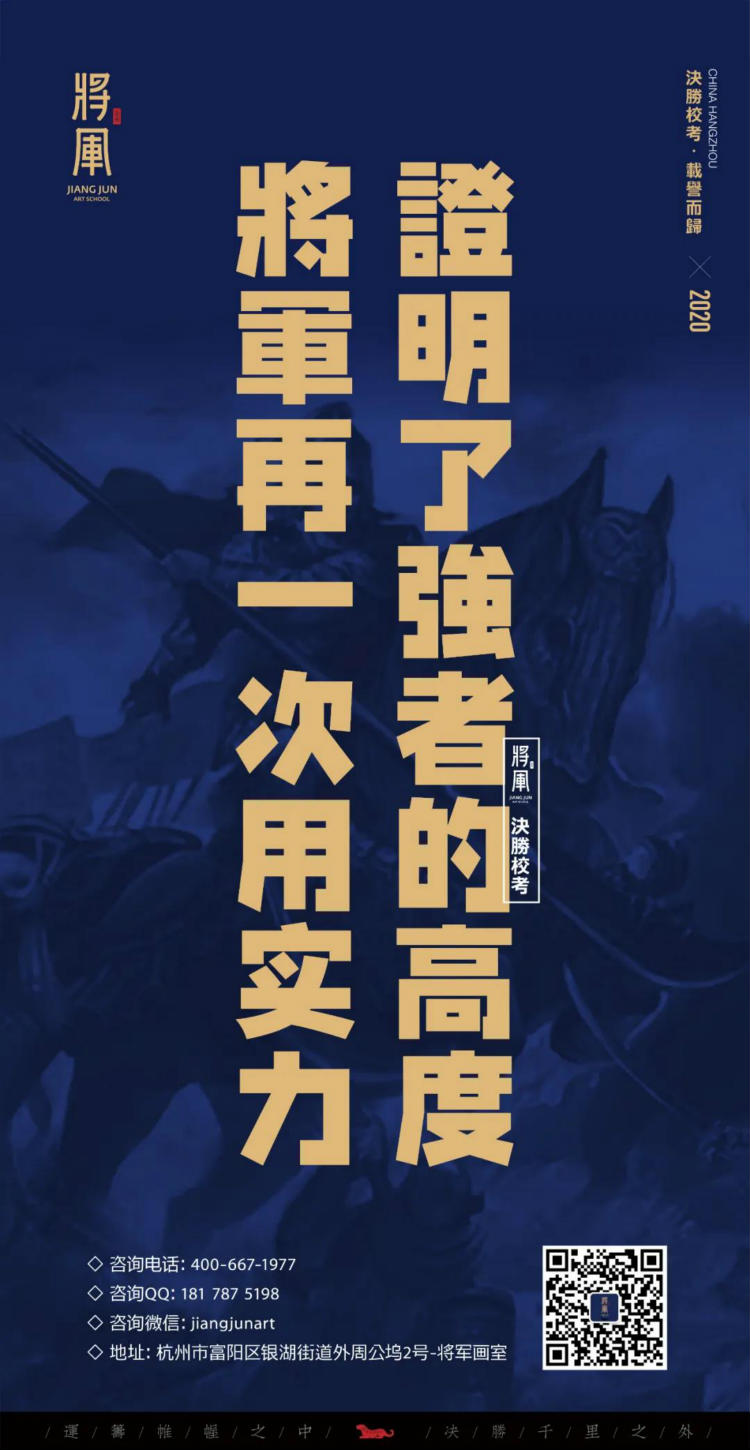 将军画室2020届川美、广美校考成绩公示