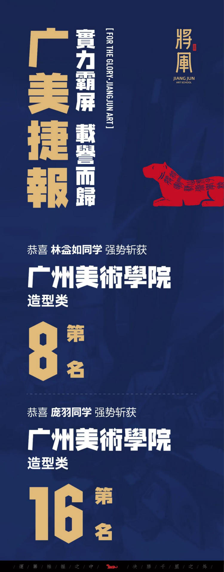 将军画室广州美术学院高分学子1