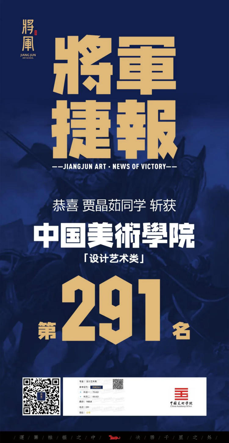 贾晶茹国美成绩