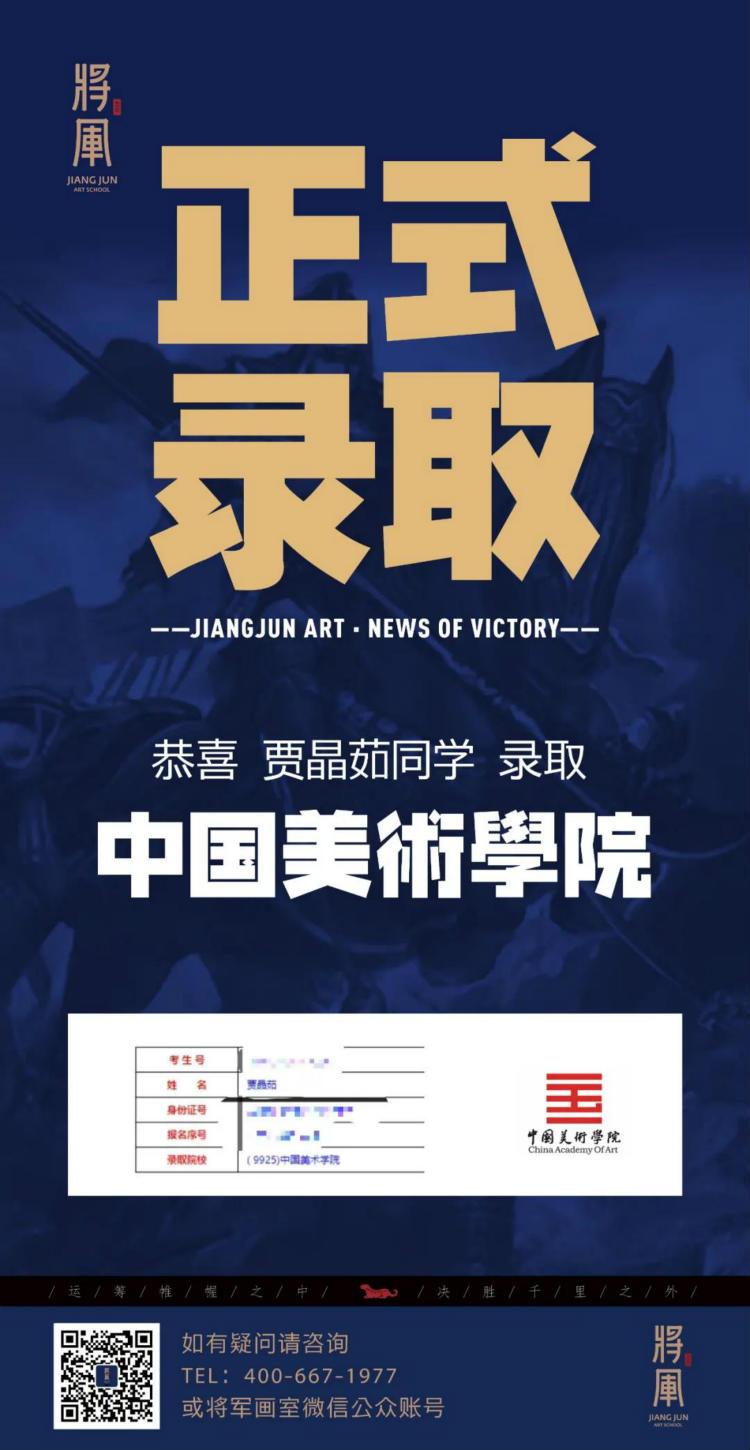 贾晶茹国美录取