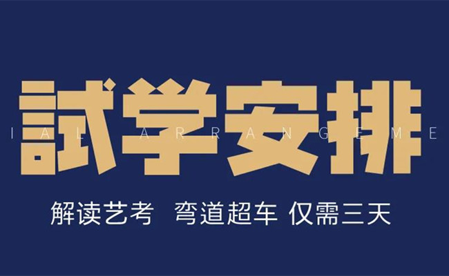 将军画室2021清明试学季｜三日之战，带你弯道超车！